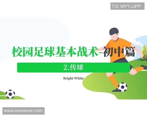 以传球为核心构建进攻体系探索球队配合与战术创新的多维度分析 以传球为核心构建进攻体系探索球队配合与战术创新的多维度分析